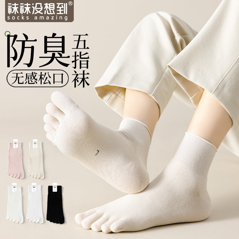 五指分离、阻菌透气、吸汗防臭