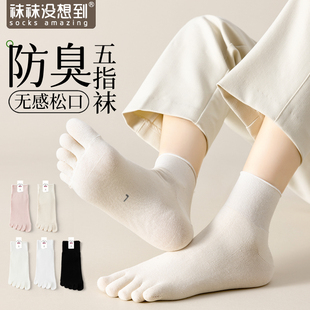 中筒袜吸汗透气抗菌防臭宽松口月子袜分趾短袜 五指袜子女春夏款