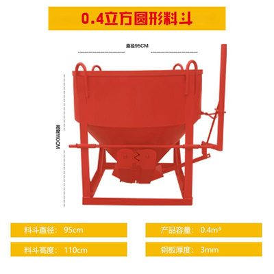 多功能料斗混凝土塔机料斗砂浆混泥土放料斗塔吊料斗工地灰斗0.4