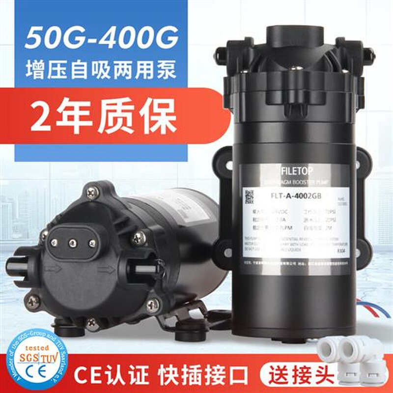 净水器水泵50G75G400G增压泵家用RO纯水机通用24V自吸泵电机配件