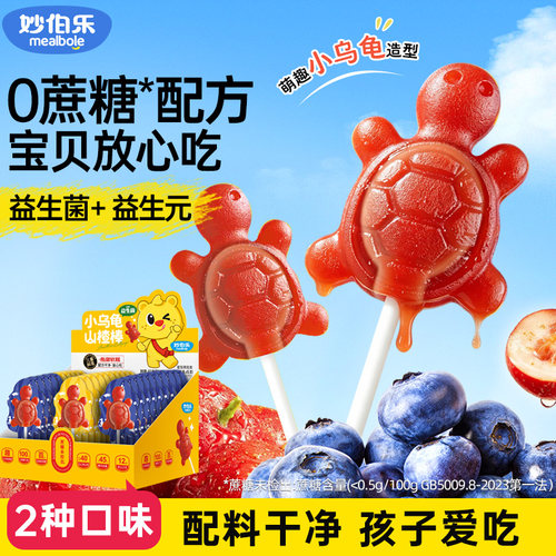 妙伯乐儿童山楂棒健康休闲零食