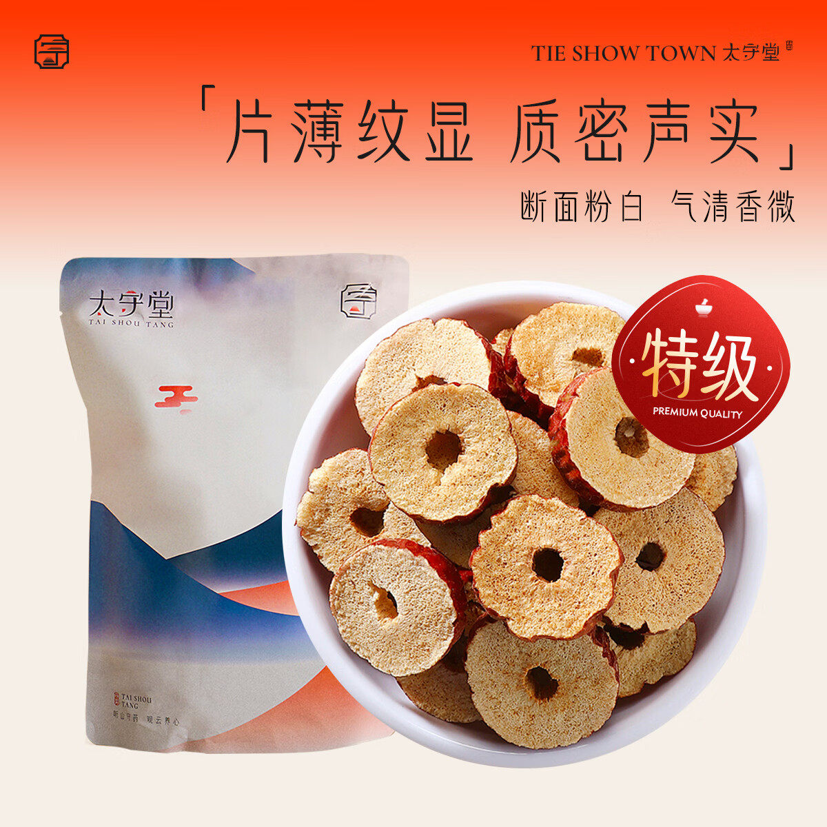 太守堂新疆特级红枣500g【去核中心圈】大枣小枣补气血免洗泡水