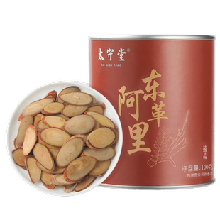 太守堂东革阿里正宗红东革阿里原片东革阿利可搭马来西亚无比加革