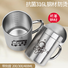 儿童水杯家用316不锈钢防摔带刻度幼儿园专用喝牛奶杯宝宝口杯子