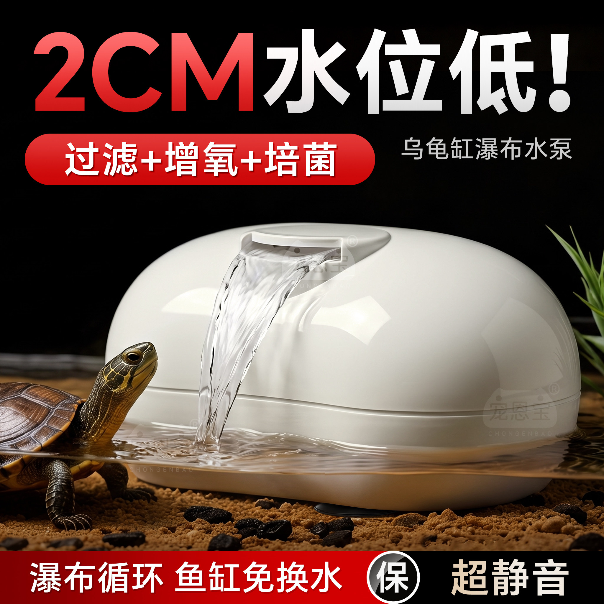 乌龟过滤器超静音水位小型内置图片