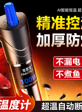 鱼缸加热棒乌龟自动恒温控温省电小型水族箱加温棒温控设备海水缸