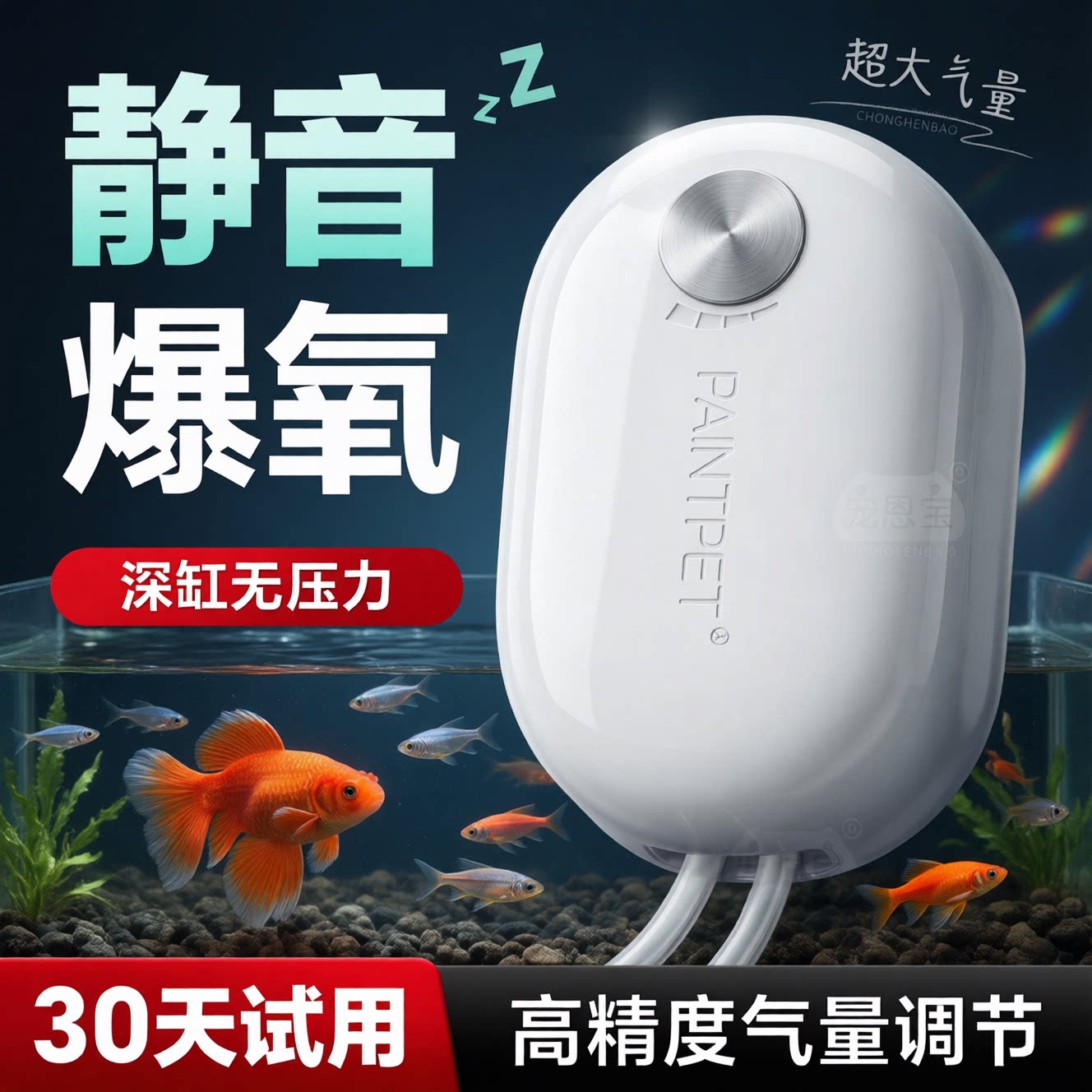 静音鱼缸氧气泵养鱼增氧泵冲氧气机器小型家用打氧机鱼池超大气量