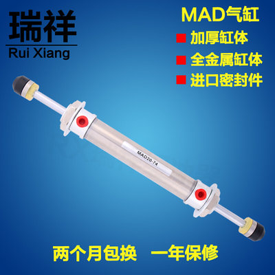 天行机械手上下缓冲气缸双头缓冲器MAD20 64 70 84注塑机斜臂配件