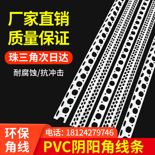 PVC阳角条阴角线刮大白油漆工腻子阴阳角护角线条护墙角阴阳角条