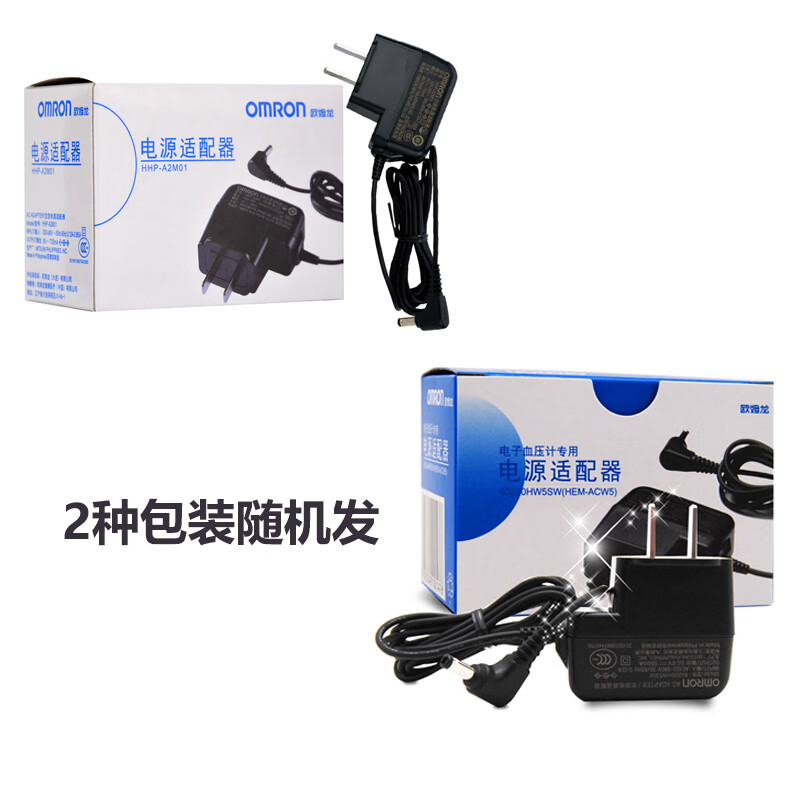 欧姆龙血压计充电器电源适配器
