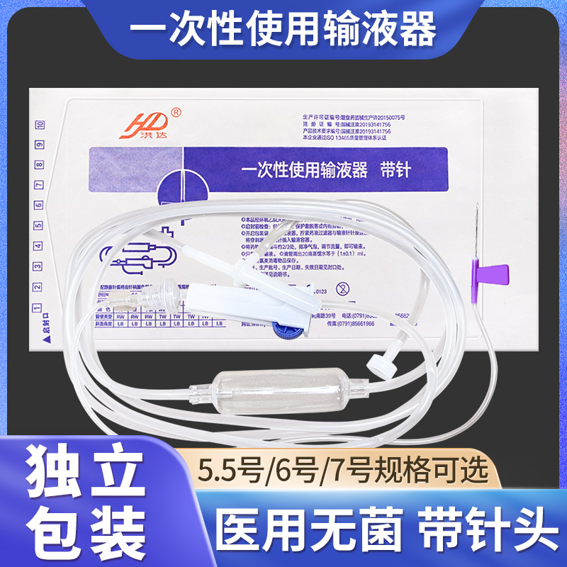 洪达一次性使用输液器