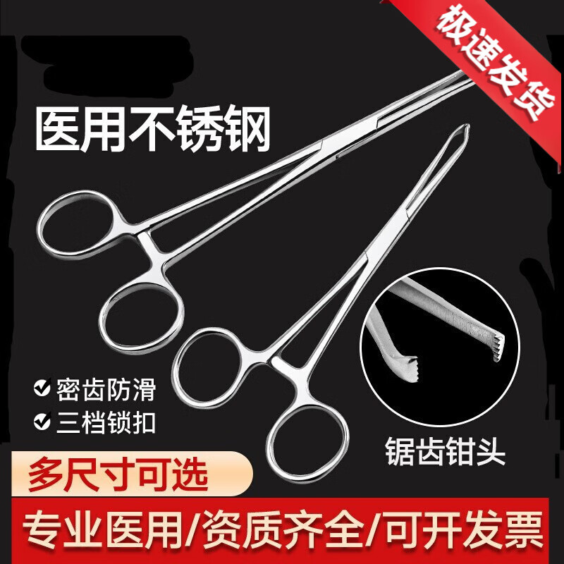 双鹿医用不锈钢组织钳手术钳