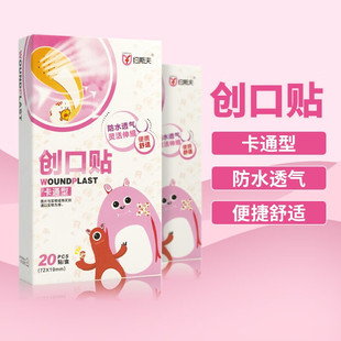 约斯夫 卡通创口贴 卡通图案 小朋友小伤口包扎 擦伤跌伤 防磨贴
