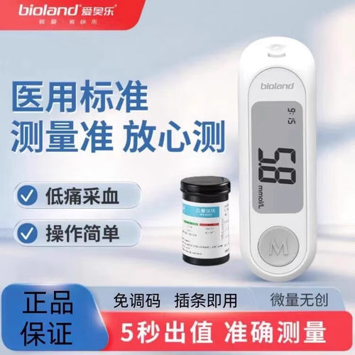 爱奥乐G-430S-1血糖试纸