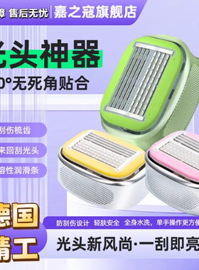 家用刮光头剃头神器理发手动剃光头专用刮光头自助剃光头刀头