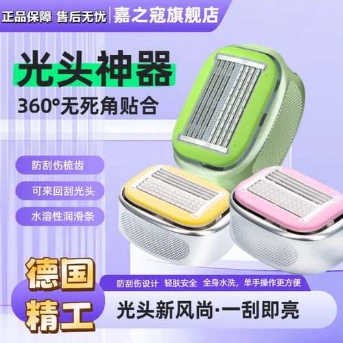 家用刮光头剃头神器理发手动