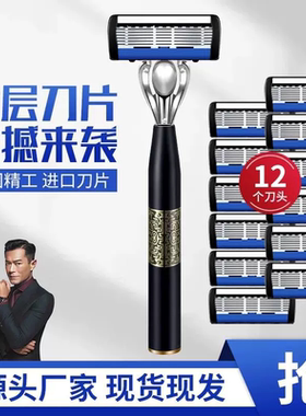 德国进口防刮伤7层刀片刮胡子刀