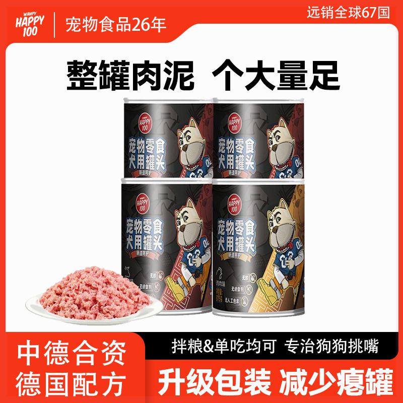 顽皮狗罐头零食泰迪金毛