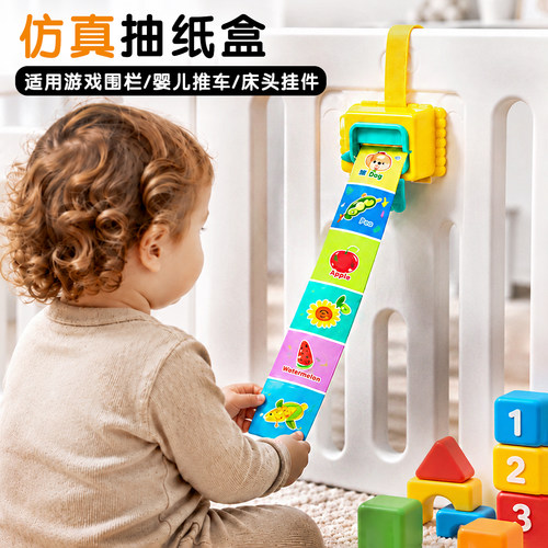 婴儿撕不烂抽纸巾盒玩具布书益智