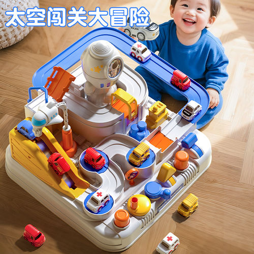 多主题轨道玩具汽车闯关大冒险