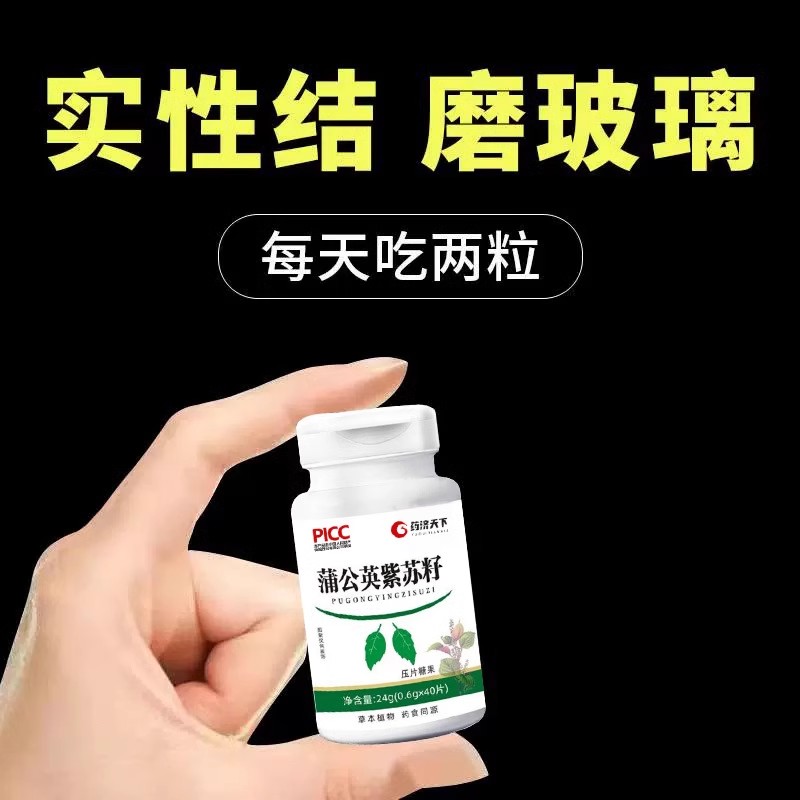 肺部结节肺大泡肺气肿清肺散结丸胸闷咳嗽蒲公英紫苏籽片