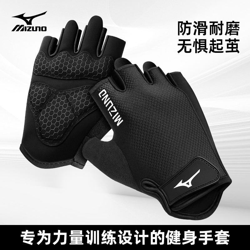 美津浓运动健身手套轻薄半指
