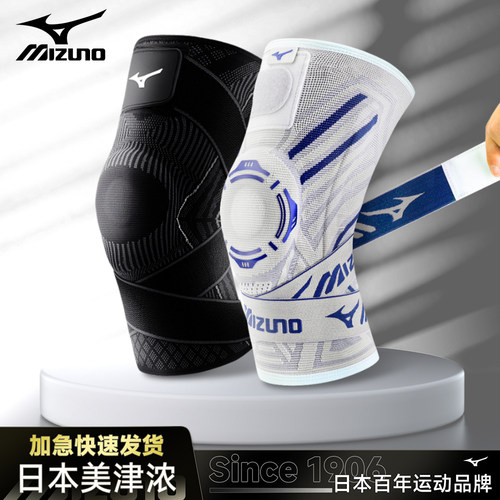 美津浓高强度运动专用护膝