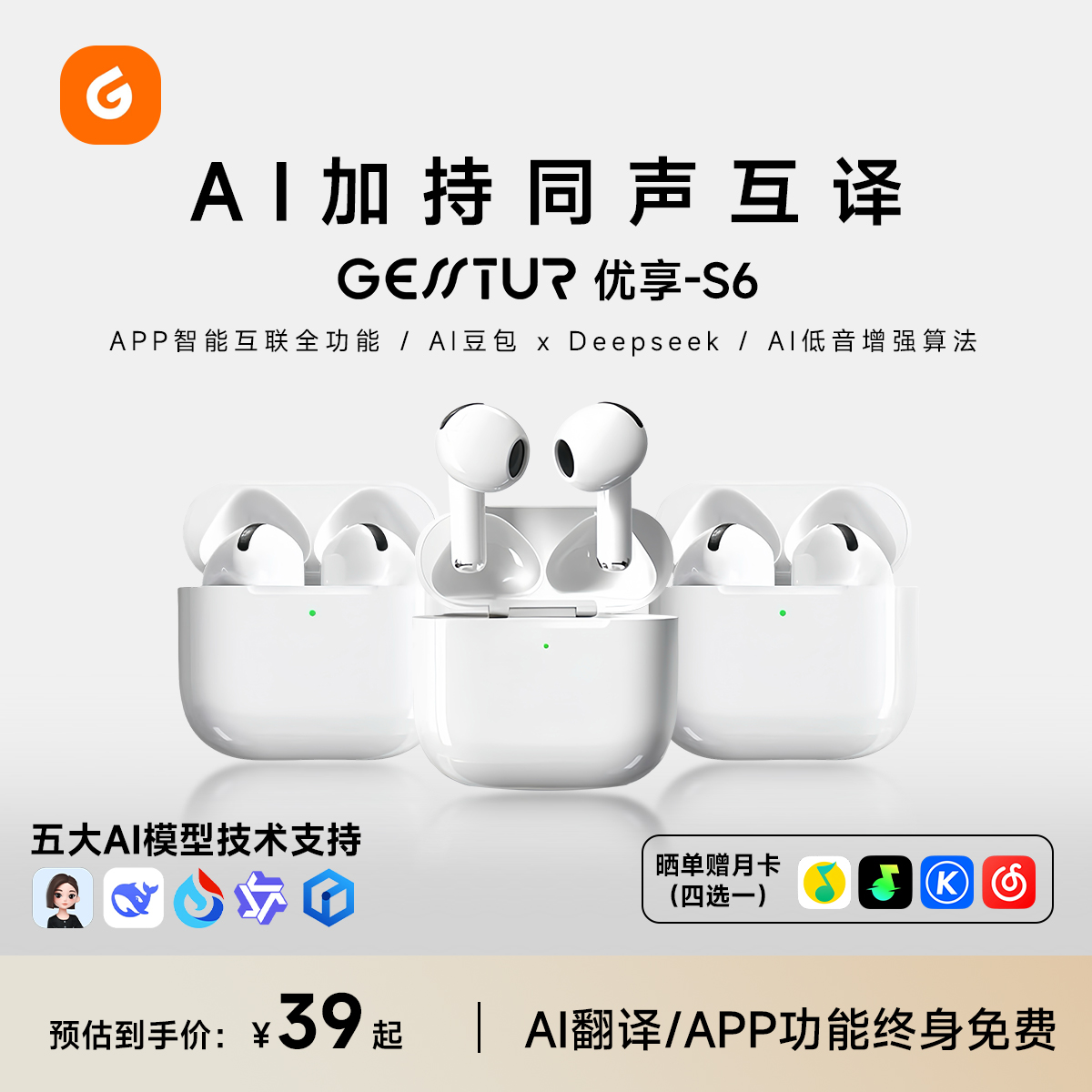GESSTUR顶配七代2025新款华强北air4代降噪高音质Pro2代蓝牙耳机