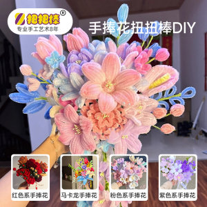 创意花束礼物套装手工diy