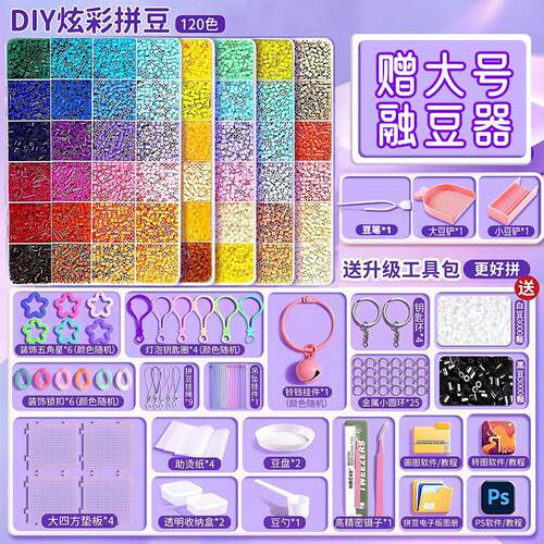 星光芒果拼豆全套材料包26mm立体