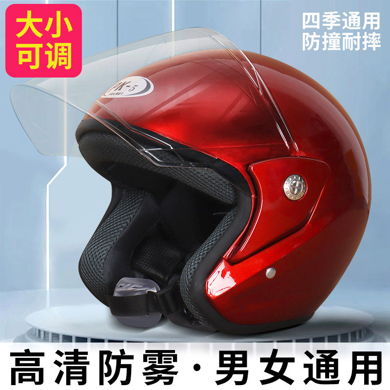 摩托车头盔男款电动车头盔3c认证电动车头盔电瓶头盔冬季防雾保暖