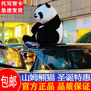 山姆熊猫超大玩偶可爱大号毛绒玩具仿真大熊猫布娃娃公仔睡觉抱枕
