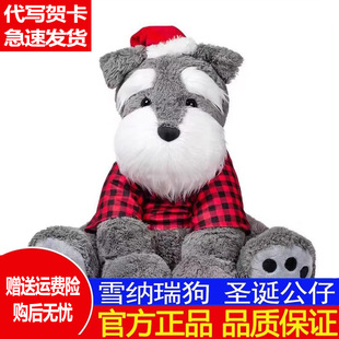 山姆雪纳瑞狗狗公仔圣诞大号毛绒玩具大娃娃女生睡觉抱枕礼物玩偶