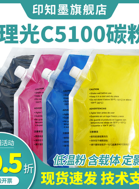 适用理光C5100S碳粉 Pro C5110S 5200S 5210S 5300S C5310S MP C6