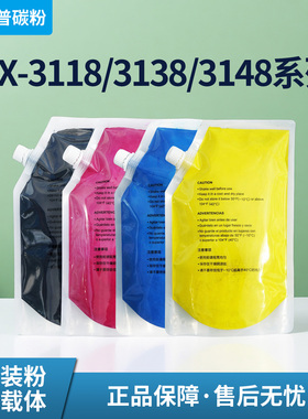 适用夏普3118碳粉MX2618 2648 3148 3618 3648 4128 4148 5128 5148NC墨粉 原装 拆机粉 散装