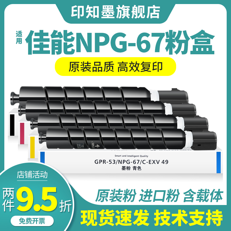 原装分装NPG67粉盒C3222l碳粉