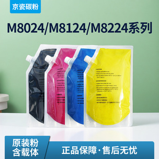 TK8108 M8130 2551ci 适用京瓷M8124cidn碳粉M8024 TK8148 袋装 M8228 散装 M8224 2550 TK8118墨粉原装 c8520