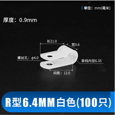 R型线夹电线电缆固定器U型线卡子理线夹螺丝固定卡扣CC尼龙配线夹