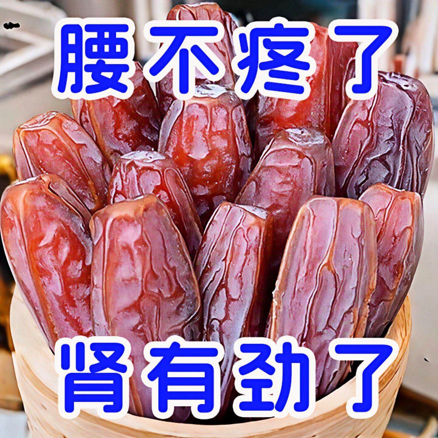 【甄选特大果】沙漠黑椰枣500g*2袋特级沙漠黑椰枣正宗新疆特产