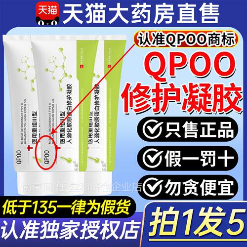 OPUU凝胶oupuu胶原蛋白凝胶法令纹凝胶opu护理膜修护官方旗舰店zr