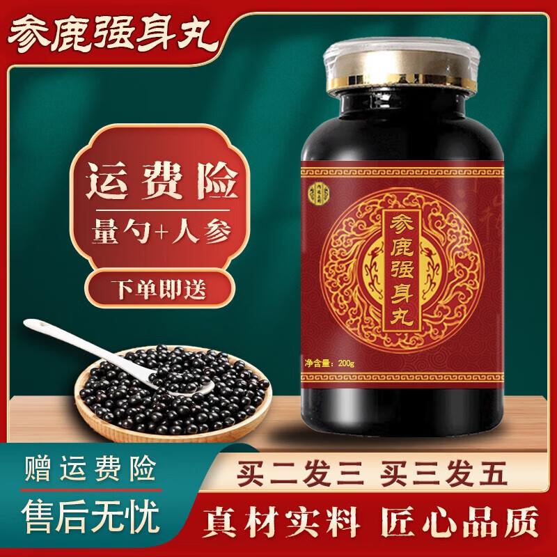 北京同仁堂 原料参鹿强身丸散汤 大瓶装(200克/瓶)匠心品质 传统
