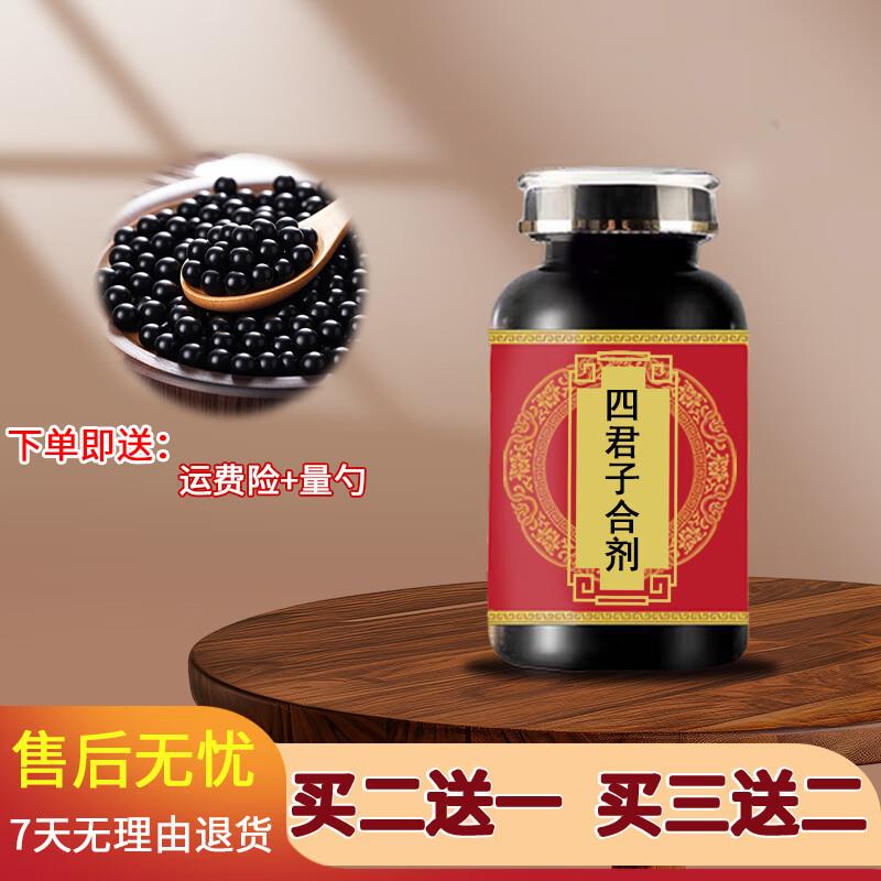 北京同仁堂四君子合剂 大瓶装(200克/瓶)真材实料 传统滋补 传承