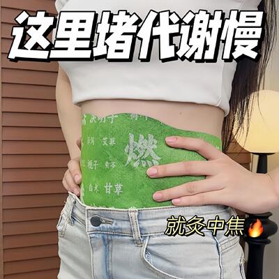 三焦太堵塞】肝气郁结虚不受补上热下寒中焦淤堵舌苔厚腻三焦贴