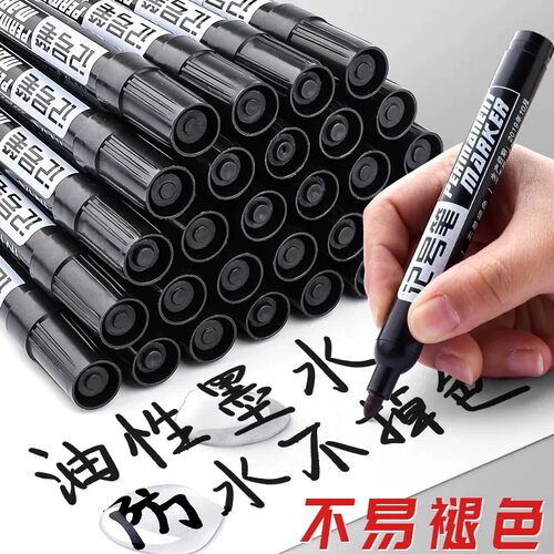 黑色油性记号笔工地专用物流速干大容量防水防油不掉色粗头快递笔