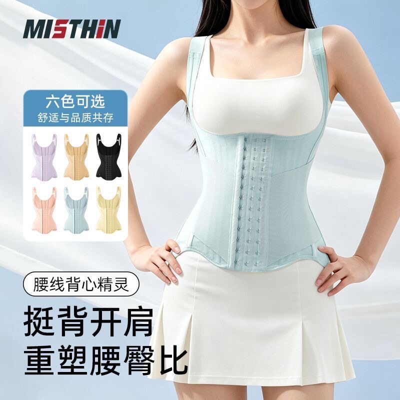 MISTHIN薄款强力收腹塑身背心