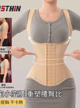 MISTHIN肩带升级背心式网纱塑身衣强力收腹托胸挺腰收背束腰带女