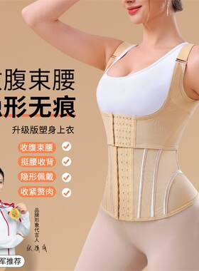 MISTHIN束胸收腹塑身衣背心款收小肚子强力塑形美体束腰塑身上衣