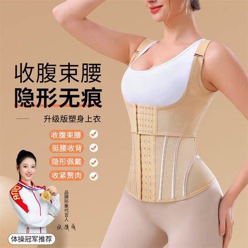 MISTHIN背心薄款束腰收腹塑身衣