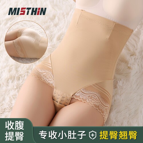 MISTHIN收腹提臀强力紧身塑身裤