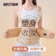 MISTHIN紧致束腰强力塑形收腹上衣收紧肉肉束腰带运动背心护腰带
